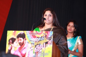 Pathungi Payanum Thala Audio Launch