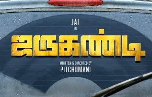 Jarugandi - Motion Poster