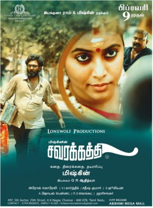 Savarakathi (aka) Savarakkathi