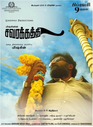 Savarakathi (aka) Savarakkathi