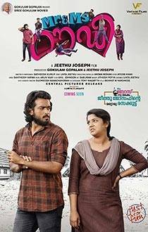 Mr. and Ms. Rowdy Movie Review