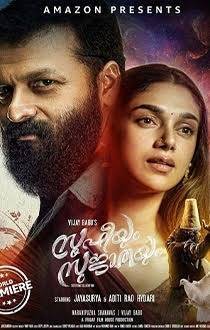 Abc malayalam clearance online new movie