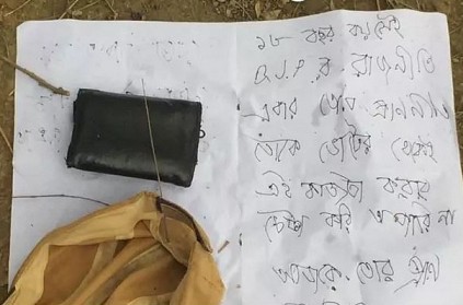 "Today You're Dead": BJP Man Found Dead, Chilling Note On Shirt