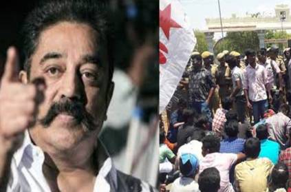 Kamalhaasan Condemns Police in Tirunelveli Students Protest issue