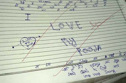 UP student\'s bizarre answers in answer sheet