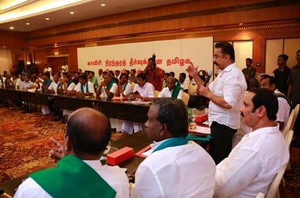 Makkal Needhi Maiam's all-party meeting highlights