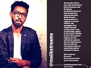 Mysskin’s thriller film Pitha in trouble; hero and producer Mathiyalagan issues statement ft Malik Streams Corporation Mysskin’s thriller film Pitha in trouble; hero and producer Mathiyalagan issues statement ft Malik Streams Corporation