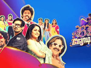 BB Jodigal contestant tests positive for Covid 19 - Would the show get delayed?