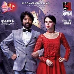 PICTURES: Bommai - SJ Suryah rocking it for his upcoming movie!