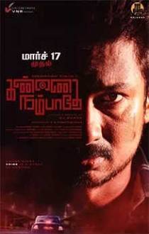 tamil movie review behindwoods com