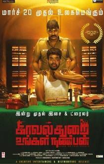 Kavalthurai