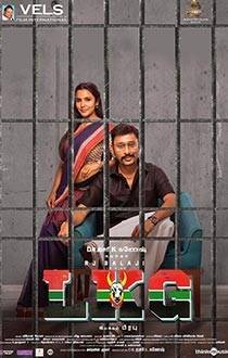 LKG Movie Review LKG Movie Review