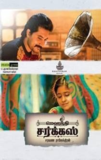 Mehandi Circus Movie Review