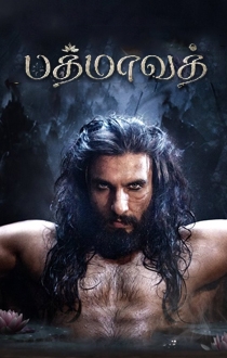 Padmaavat Tamil Movie Review