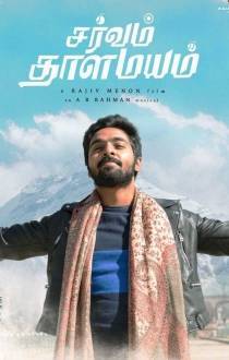 Sarvam Thaala Mayam Tamil Movie Review