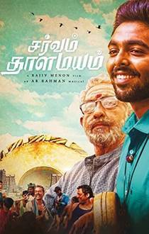 Sarvam Thaala Mayam Movie Review