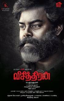 Visithiran Review