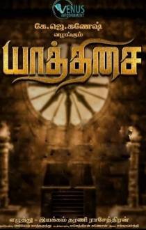 tamil movie review behindwoods com